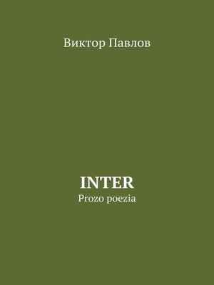 cover image of Inter. Prozo poezia